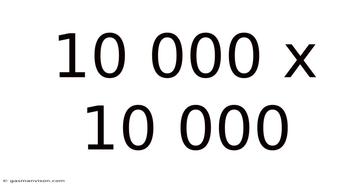 10 000 X 10 000
